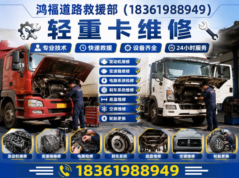 常熟市24小时道路救援展示图